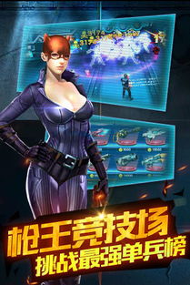 手游打枪游戏,手游射击游戏魅力解析(图3) 手游打枪游戏,手游射击游戏魅力解析(图3)