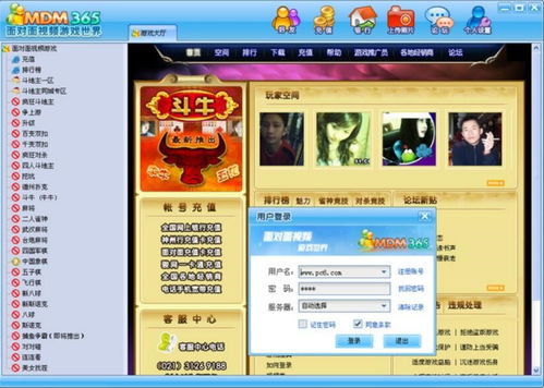 新面对面视频游戏官方,探索虚拟世界中的真实互动体验(图2)