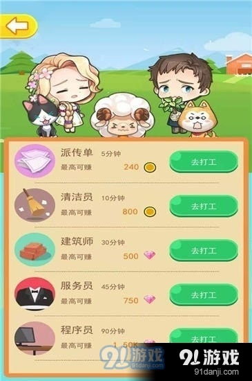 友农场游戏,共享丰收喜悦(图2) 友农场游戏,共享丰收喜悦(图2)