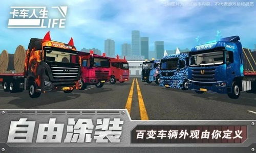 卡车汽车游戏,卡车汽车游戏激情体验(图2) 卡车汽车游戏,卡车汽车游戏激情体验(图2)