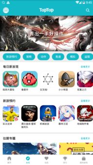 toptop游戏平台官网,toptop游戏平台官网深度解析(图2)