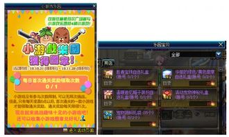 游戏活动玩法(图3) 游戏活动玩法(图3)