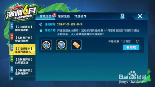 游戏活动玩法(图2) 游戏活动玩法(图2)