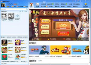 非腾讯游戏,非腾讯游戏带来的全新游戏体验(图1) 非腾讯游戏,非腾讯游戏带来的全新游戏体验(图1)