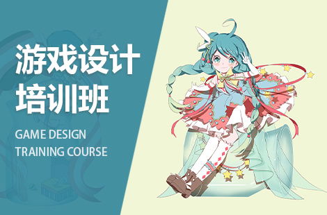 游戏动漫制作培训,开启创意与技术的完美融合之旅(图1) 游戏动漫制作培训,开启创意与技术的完美融合之旅(图1)
