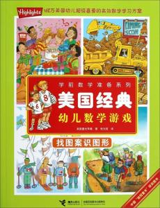儿童识图游戏(图3) 儿童识图游戏(图3)