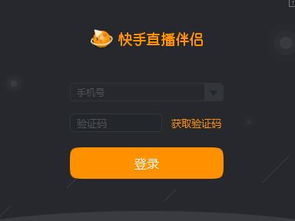 快手怎么直播游戏手机,轻松开启你的游戏直播之旅(图1) 快手怎么直播游戏手机,轻松开启你的游戏直播之旅(图1)
