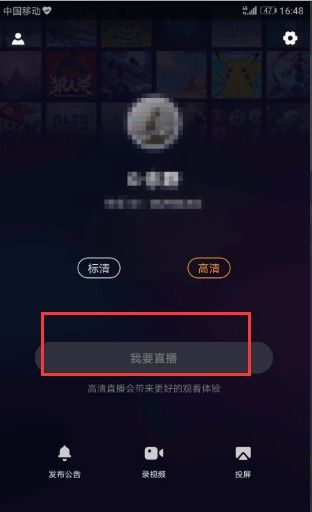 快手怎么直播游戏手机,轻松开启你的游戏直播之旅(图2) 快手怎么直播游戏手机,轻松开启你的游戏直播之旅(图2)