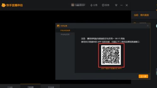 快手怎么直播游戏手机,轻松开启你的游戏直播之旅(图3) 快手怎么直播游戏手机,轻松开启你的游戏直播之旅(图3)