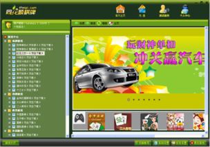 同花顺叫什么游戏(图2)