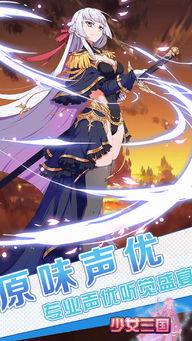 少女三国游戏,红颜霸业(图1)