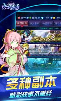 少女三国游戏,红颜霸业(图2)