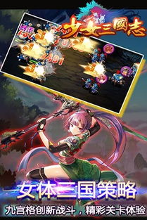 少女三国游戏,红颜霸业(图3)
