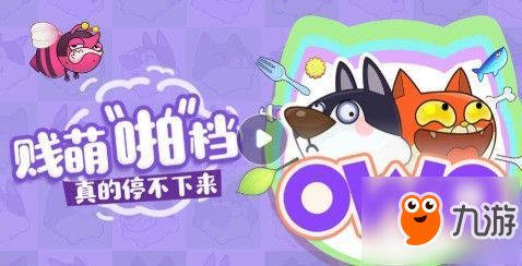 owo游戏,欢乐满载的虚拟冒险之旅(图2) owo游戏,欢乐满载的虚拟冒险之旅(图2)