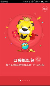 抓红包游戏,揭秘抓红包游戏的魅力与技巧(图1) 抓红包游戏,揭秘抓红包游戏的魅力与技巧(图1)