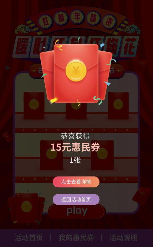 抓红包游戏,揭秘抓红包游戏的魅力与技巧(图3) 抓红包游戏,揭秘抓红包游戏的魅力与技巧(图3)