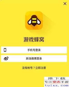 游戏蜂窝教程,解锁游戏新境界(图1)