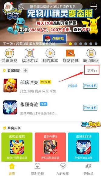 游戏蜂窝教程,解锁游戏新境界(图3)