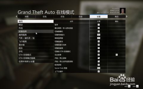 侠盗猎车手游戏键盘,畅游虚拟世界(图1) 侠盗猎车手游戏键盘,畅游虚拟世界(图1)
