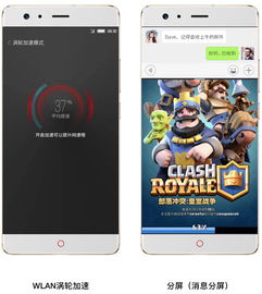 努比亚z17玩游戏,尽享极致性能体验(图1)