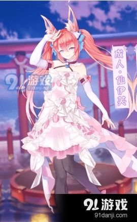 精灵夜萝莉游戏(图1) 精灵夜萝莉游戏(图1)