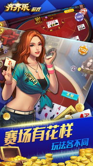 齐齐乐游戏平台(图2) 齐齐乐游戏平台(图2)
