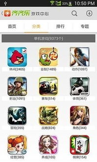 齐齐乐游戏平台(图3) 齐齐乐游戏平台(图3)