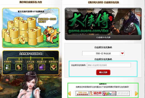 网页游戏币,网页游戏币的奥秘解析(图1) 网页游戏币,网页游戏币的奥秘解析(图1)