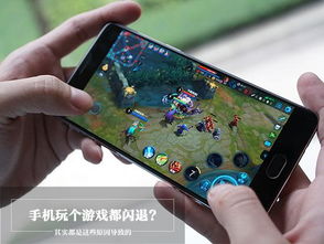 为什么苹果手机玩游戏闪退,探究苹果手机玩游戏闪退原因及解决方案(图1) 为什么苹果手机玩游戏闪退,探究苹果手机玩游戏闪退原因及解决方案(图1)