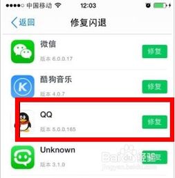 为什么苹果手机玩游戏闪退,探究苹果手机玩游戏闪退原因及解决方案(图3) 为什么苹果手机玩游戏闪退,探究苹果手机玩游戏闪退原因及解决方案(图3)