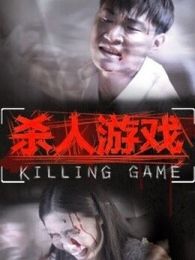 杀人游戏词,杀人游戏背后的惊悚真相(图2) 杀人游戏词,杀人游戏背后的惊悚真相(图2)