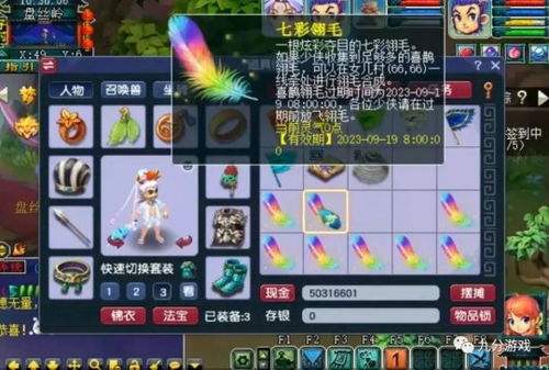 七彩游戏币,揭秘虚拟世界的货币传奇(图3) 七彩游戏币,揭秘虚拟世界的货币传奇(图3)