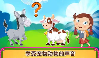 动物声音游戏,揭秘自然界的音乐盛宴(图3) 动物声音游戏,揭秘自然界的音乐盛宴(图3)