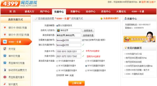 充游戏网站(图3)