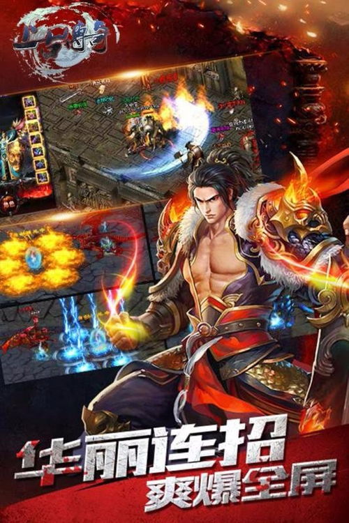 像传奇一样的手机游戏,再续传奇篇章(图1)