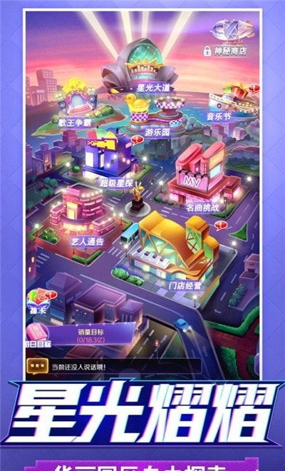造星计划游戏,揭秘造星计划背后的奇迹之旅(图1) 造星计划游戏,揭秘造星计划背后的奇迹之旅(图1)