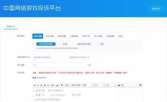 网页游戏举报(图1) 网页游戏举报(图1)