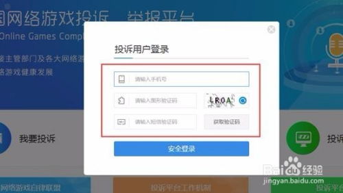 网页游戏举报(图2) 网页游戏举报(图2)