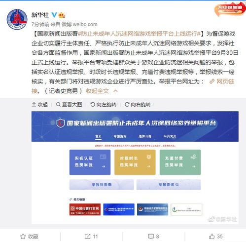 网页游戏举报(图3) 网页游戏举报(图3)
