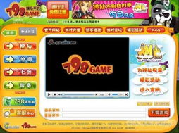 单击游戏下载基地,畅游游戏世界(图2) 单击游戏下载基地,畅游游戏世界(图2)