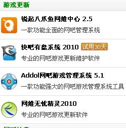 蝌蚪网吧游戏,蝌蚪网吧游戏盛宴(图2) 蝌蚪网吧游戏,蝌蚪网吧游戏盛宴(图2)