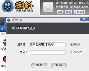 蝌蚪网吧游戏,蝌蚪网吧游戏盛宴(图3) 蝌蚪网吧游戏,蝌蚪网吧游戏盛宴(图3)