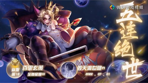 王者有要游戏,传奇英雄的荣耀征程(图3)