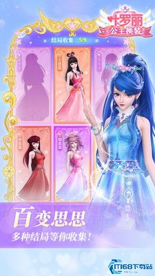 叶罗丽精灵换装游戏,梦幻时尚之旅(图1) 叶罗丽精灵换装游戏,梦幻时尚之旅(图1)