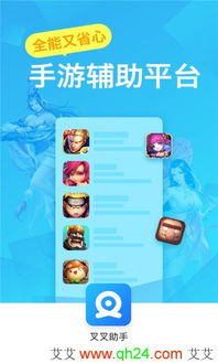 叉叉助手破解游戏,破解游戏背后的秘密与技巧(图1) 叉叉助手破解游戏,破解游戏背后的秘密与技巧(图1)