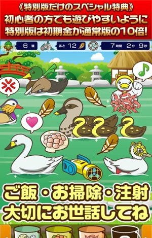 鸭子游戏下载,下载体验与攻略全解析(图2) 鸭子游戏下载,下载体验与攻略全解析(图2)