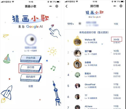 画画游戏小程序,探索画画游戏小程序的无限创意世界(图2)