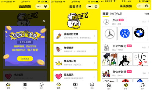 画画游戏小程序,探索画画游戏小程序的无限创意世界(图3)