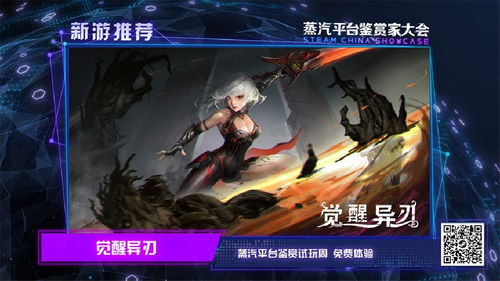 游戏鉴赏家,探寻虚拟世界的艺术与魅力(图2)