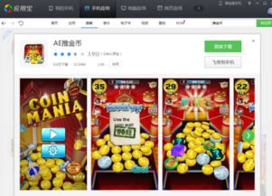 掉金币游戏,挑战你的反应速度与策略智慧(图1) 掉金币游戏,挑战你的反应速度与策略智慧(图1)